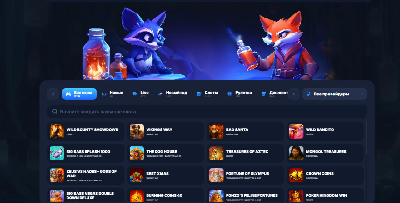 Бонусы в Водка казино